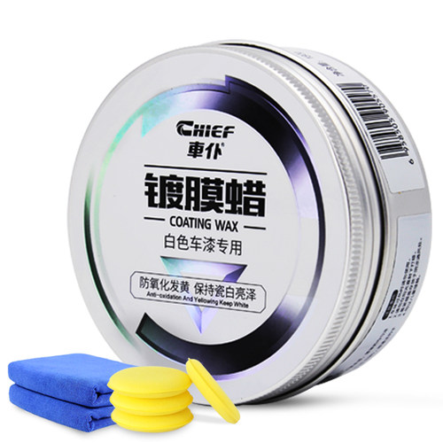 汽车蜡黑白色车专用打蜡新车用保养防护腊镀膜去污上光抛划痕修复