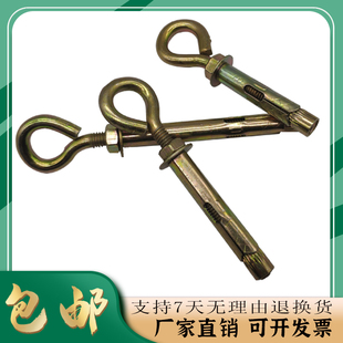 膨胀螺丝带圈国标万能超长圆环秋千拉爆羊眼灯内螺栓加长彭胀吊环