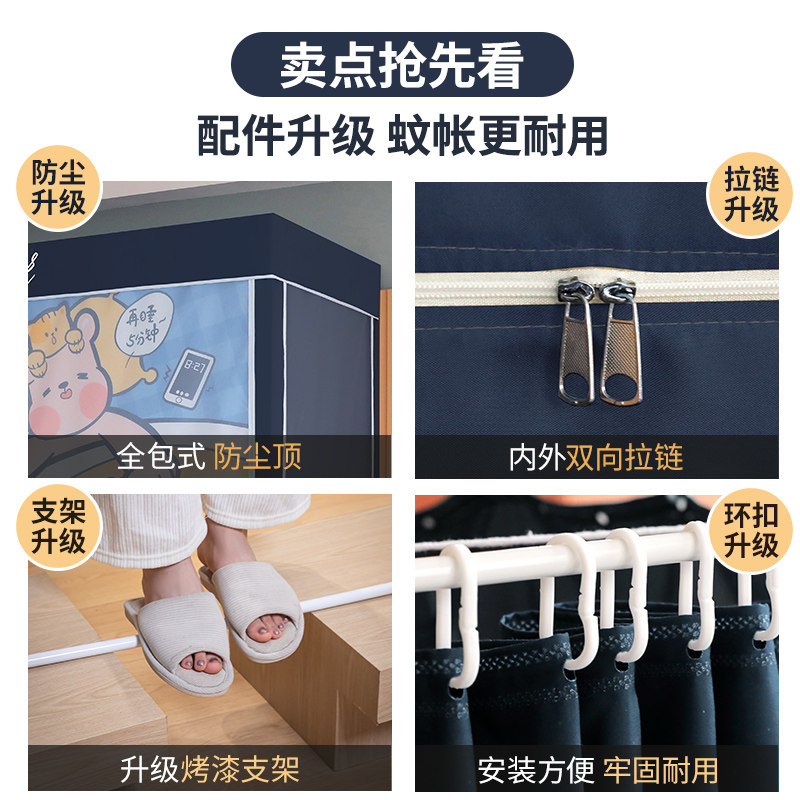 遮光床帘蚊帐学生宿舍上铺下铺通用寝室床幔一体式男女生单人支架