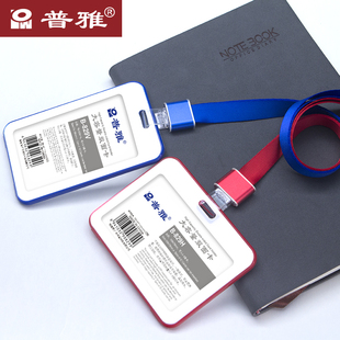 普雅工作牌定制大容量证件卡套大号小号工牌升级镜片工作证挂绳展