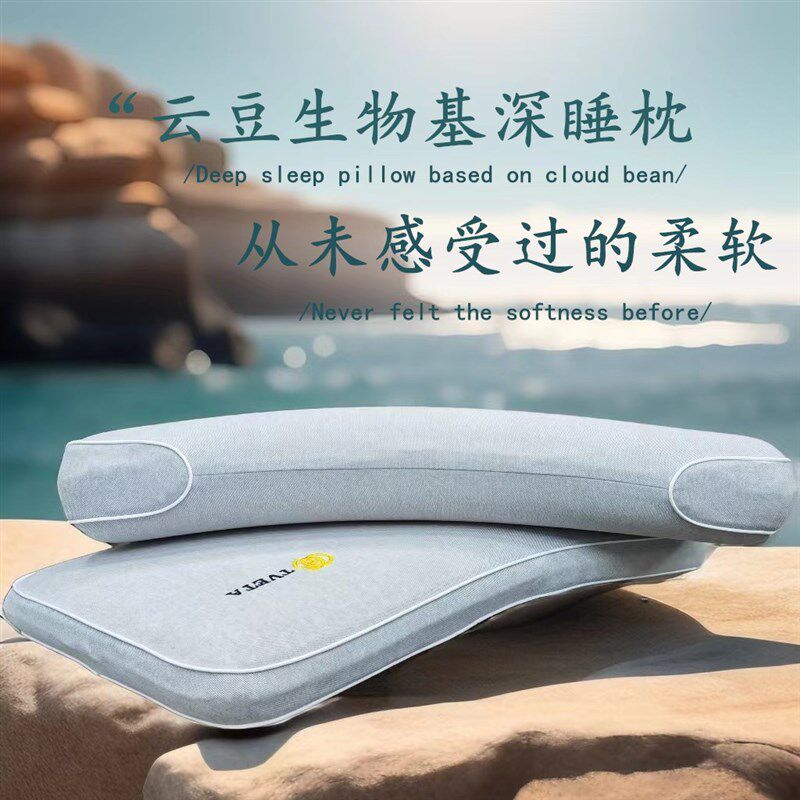 他唯她生物基枕头枕芯记忆棉枕头护颈枕零压力助睡眠颈椎枕枕柔软