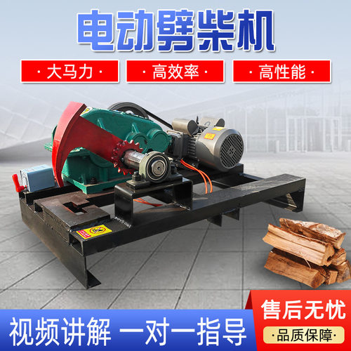 电动液压家用劈柴机木工树墩