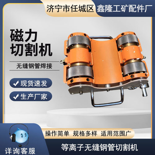 CG2-11 半自动 火焰切割机 管道气割 管道 坡口机 磁力管道切割