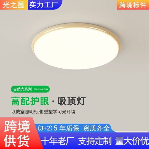 奶油风超薄LED吸顶灯卧室儿童房