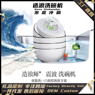 迷你小型洗碗机创意新奇特洗碗槽便携式造浪碗碟蔬果USB清洗机
