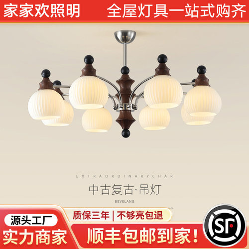 客厅吊灯法式卧室灯胡桃木大