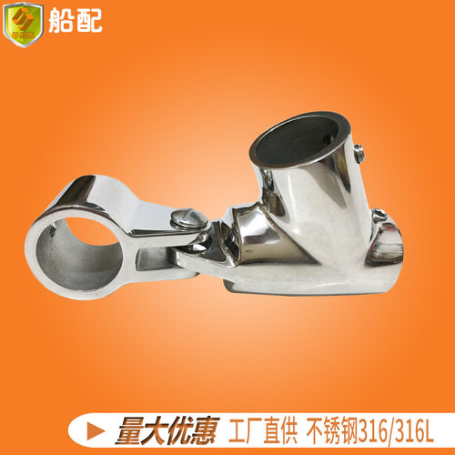 船用单丝滑套配60°两通滑帽套组22mm遮阳蓬棚伞管连接固定件接头