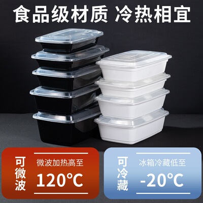 750ml加厚外卖餐盒凸盖