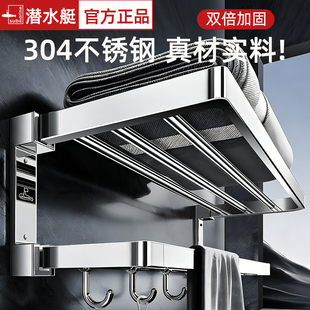 浴室304不锈钢挂毛巾架卫生间免打孔浴巾架凉毛巾的架子置物架