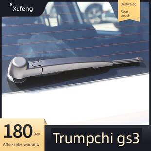 适用广汽传祺GS3后雨刮器POWER原厂原装专用摇臂胶条后总成雨刷片