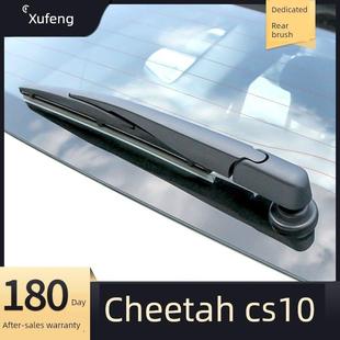 适用猎豹CS10后雨刮器长丰汽车全车配件用品专用摇臂原装总成雨刷