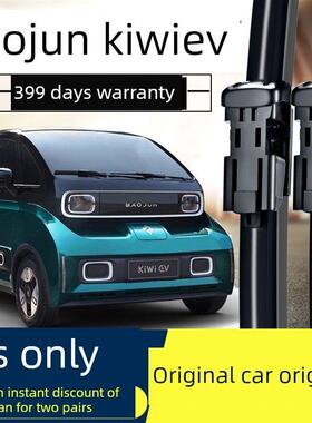 新宝骏几维雨刷片Ev无骨23模型22艺术家Kivi汽车条武陵几维雨刷