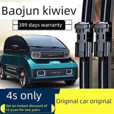 新宝骏几维雨刷片Ev无骨23模型22艺术家Kivi汽车条武陵几维雨刷