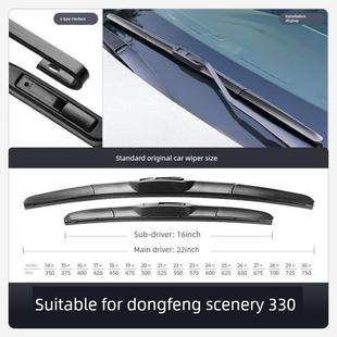 东风风光330雨刮器片原厂原装汽车用品专用胶条配件大全无骨雨刷