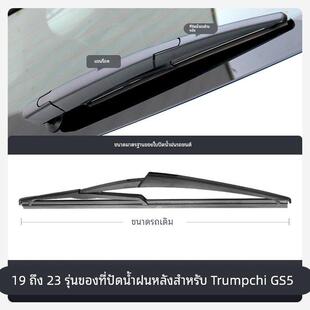 适用广汽传祺GS5后雨刮器速博汽车用品专用传奇摇臂总成前雨刷条