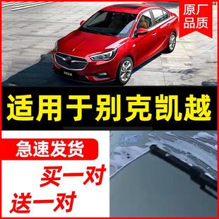 18年原厂原装 雨刷片 适用别克凯越雨刮器HRV13 2012款