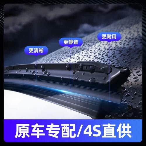 适用本田CRV雨刮器片XRV缤智URV冠道HRV皓影ZRV致在eNP1极湃1雨刷