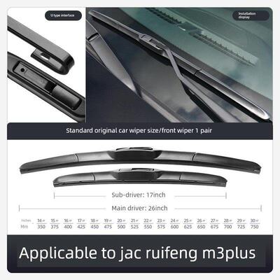 适用江淮瑞风M3PLUS雨刮器瑞风汽车无骨胶条配件瑞丰M3前后雨刷片