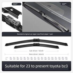 适用一汽丰田BZ3雨刮器汽车用品专用原厂原装胶条配件无骨雨刷片