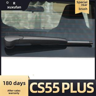 适用长安CS55PLUS后雨刮器二代蓝鲸版胶条三代汽车配件前后雨刷条
