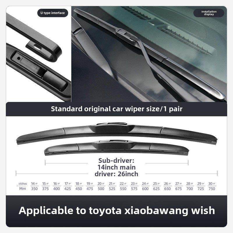 适用丰田小霸王wish雨刮器原装无骨胶条11款汽车配件前后雨刷器片