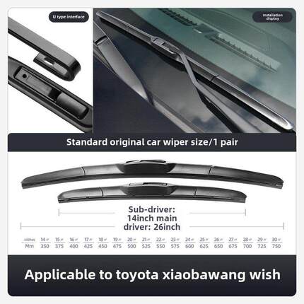 适用丰田小霸王wish雨刮器原装无骨胶条11款汽车配件前后雨刷器片