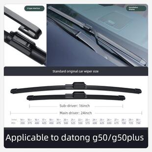 适用上汽大通G50雨刮器片专用胶条七座汽车用品PLUS全车配件雨刷