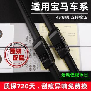 760 320 1系7系3系雨刮器 525x1x2x3x4x5x6 适用BMW5系雨刷器523