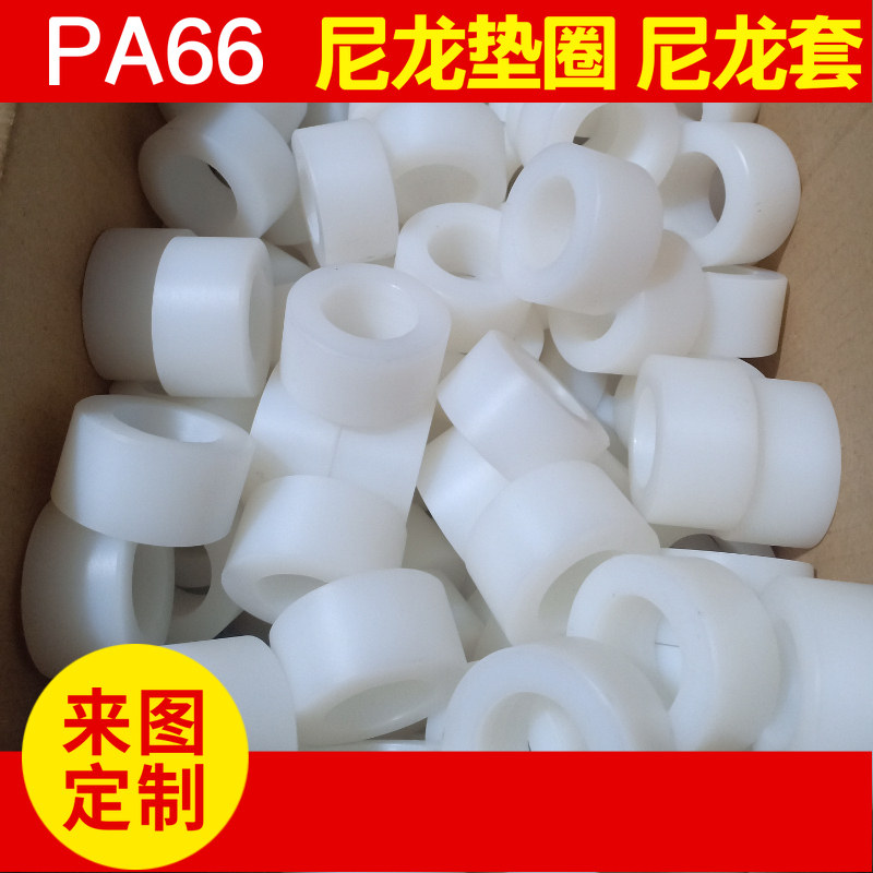 尼龙棒加工定做实心圆柱耐磨套管PA66mc四氟圆柱POM垫圈衬套轴套