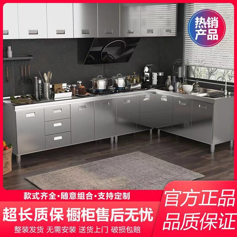 不锈钢304橱柜整体橱柜一体全钢储物柜加厚厨房组合餐边灶台柜子