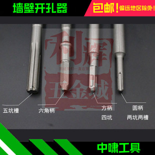 包邮新款方柄四坑电锤墙壁开孔器混泥土钻头35 40 45 50 55 60mm