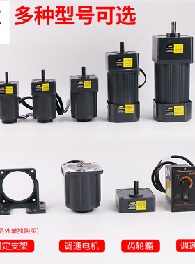 OPG200W齿轮调速电机6IK200RGN-C-J减速机小型带电机220V正反可调