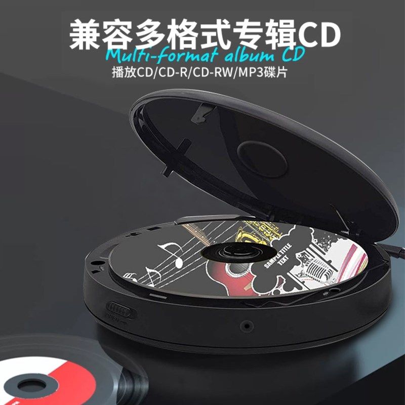 cd机随身听充电款超薄便携式播放器家用可外放可插耳机cd播放机