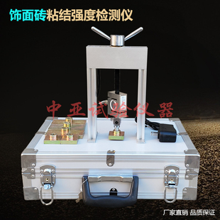 饰面砖粘结强度测试仪饰面砖粘结强度拉拔仪保温材料粘结强度检测