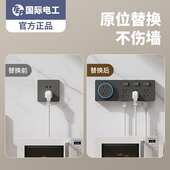 86型扩展式 插座厨房墙壁拓展多功能轨道插座转换器无线插排接线板