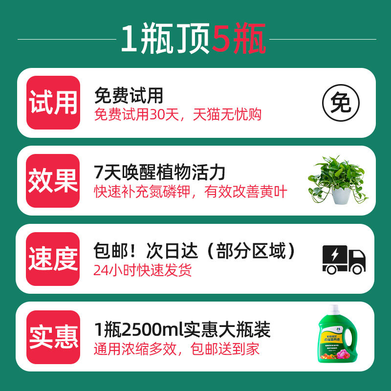 营养液植物通用型绿萝富贵竹发财树多肉水培养花卉绿植盆栽花肥料,鲜花速递/花卉仿真/绿植园艺,家庭园艺肥料,淘宝优惠券,粉丝福利购,淘宝优惠卷