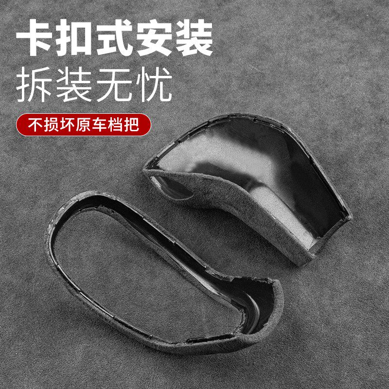 凯迪拉克CT5/XT5/XT6改装排档套档把套CT6/XT4/GL8君越挂挡套装饰