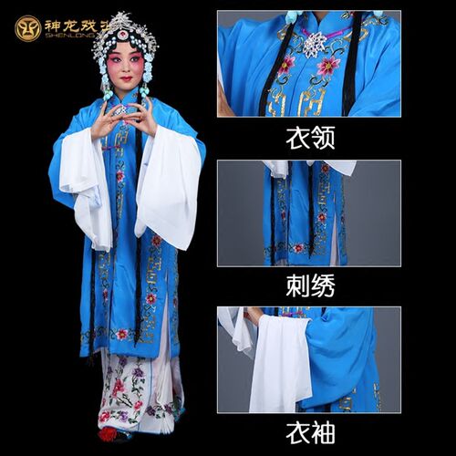 戏装 京越剧戏曲舞台演出服装花旦女披青衣花褶子 回纹花边青衣披