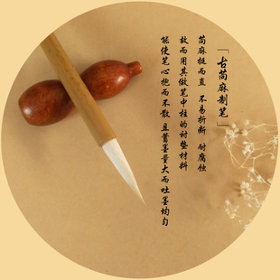 鑫玉轩 檾麻羊毫 手工古法特制侯笔  草颜褚欧启赵体隶篆书法用笔