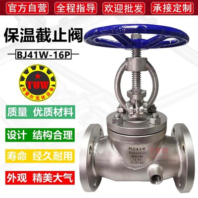 夹套保温截止阀 BJ41W铸钢不锈钢耐高温导热油开关阀门法兰切断阀