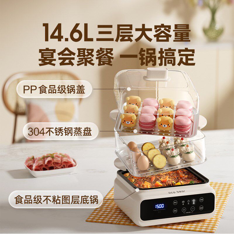 亿可熊蒸锅电蒸锅多功能家用三层可预约蒸煮一体锅2024新款早餐机