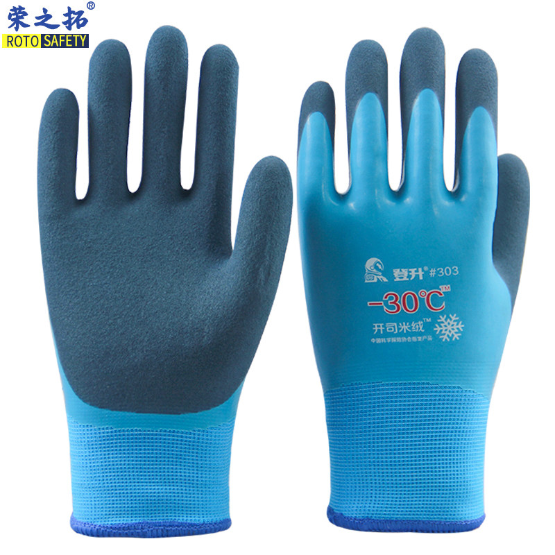 登升303防水防寒防滑冬季加绒加厚保暖手套冷库搬运钓鱼耐油全胶,居家日用,防护手套,淘宝优惠券,粉丝福利购,淘宝优惠卷
