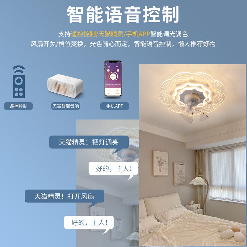 卧室吸顶风扇灯2024年新款儿童智能电扇灯超薄家用隐形吊扇灯一体,家装灯饰光源,风扇灯,淘宝优惠券,粉丝福利购,淘宝优惠卷