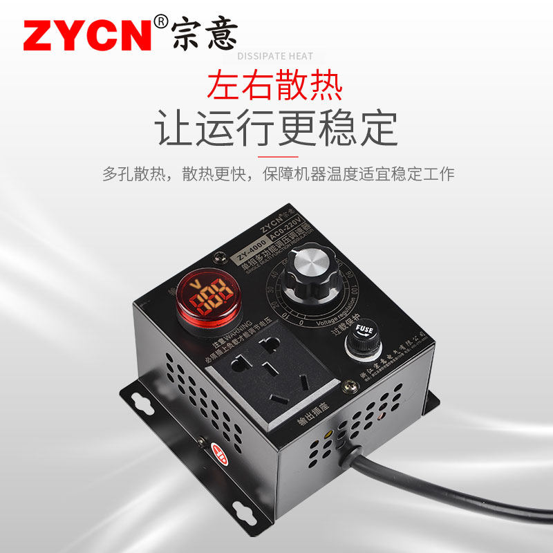 风扇吊扇无级调速开关220V 调光调温调压器4000W电钻调速器调节器