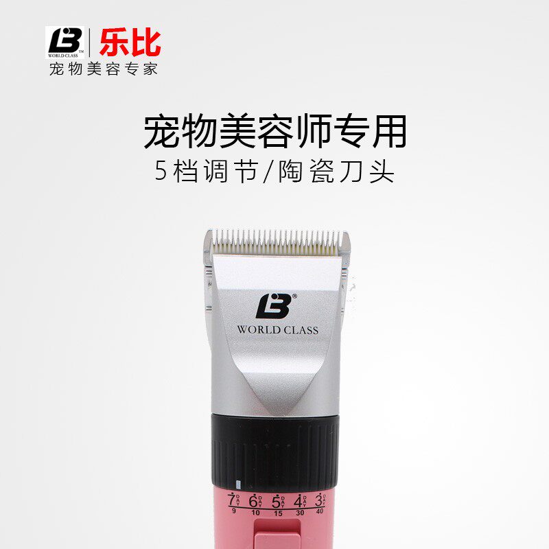 乐比313宠物电推剪 狗狗专业无线剃毛器泰迪猫咪专用