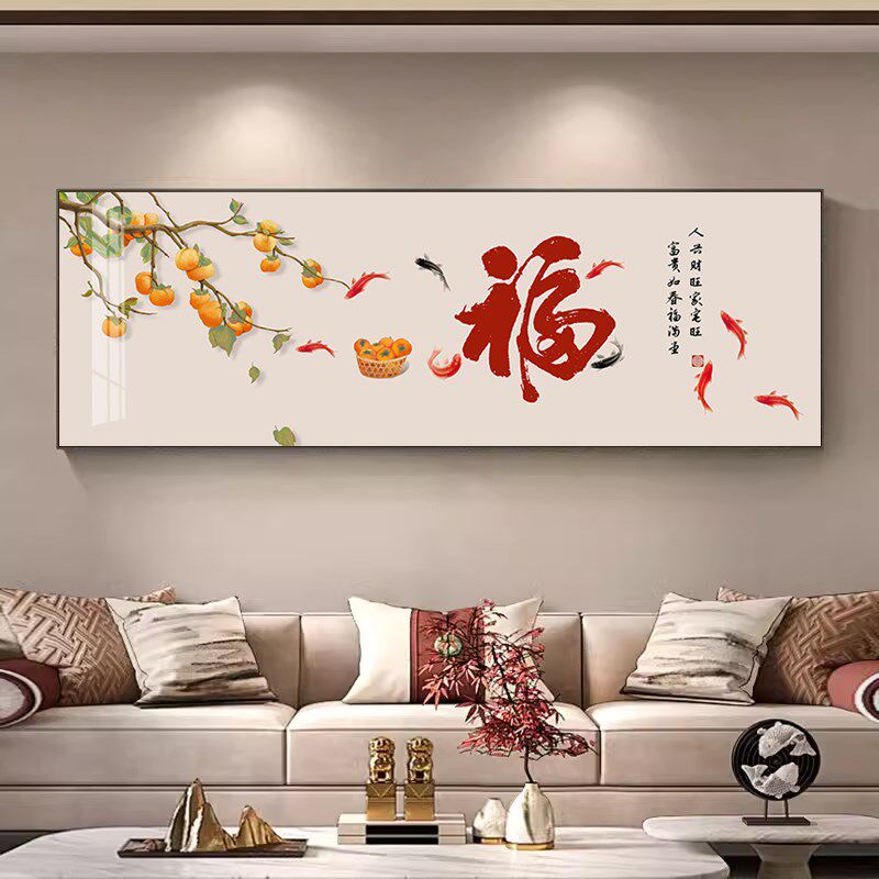 新中式年味福字客厅装饰画喜庆百福图沙发背景墙挂画一整幅寓意好