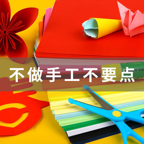 彩色卡纸手工硬卡纸a3黄色加厚彩色的纸彩纸软纸黑深绿色浅蓝色红