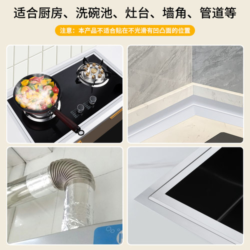厨房防水防霉专用胶带强力无痕单面胶高粘度封边贴水池水槽边防漏