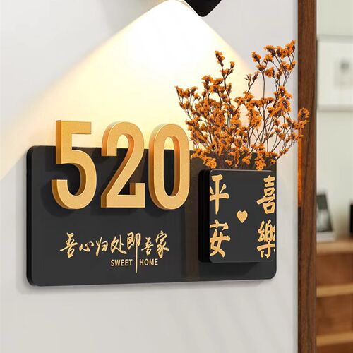 门牌号高级感家用入户门装饰干花号码牌定制创意轻奢家庭木牌订制