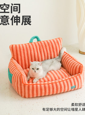 月饼喵猫咪礼物条纹沙发猫窝猫床春日四季通用可拆洗可爱幼猫窝